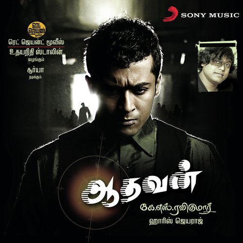 Aadhavan album cover