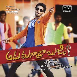 Adede Tholiprema album art
