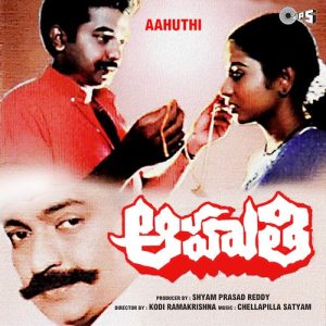 Sureedu Thoorupuna album art