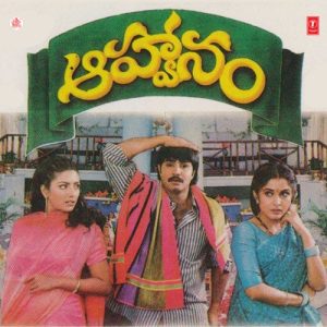 Devatalaaraa album art
