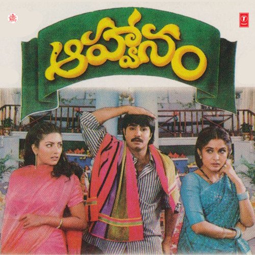 Aahwanam album cover