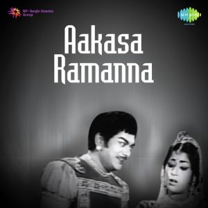 Oh Chinnavaada album art