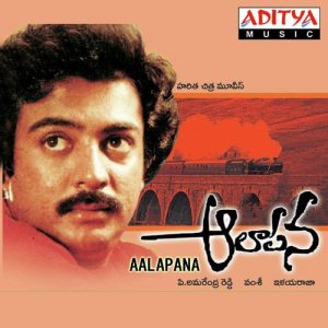 Aakanulal album art