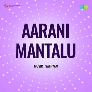Kammani Naa Paata album art