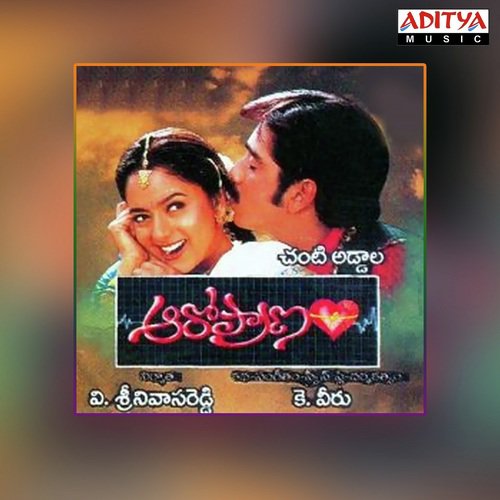 Aaro Pranam album cover