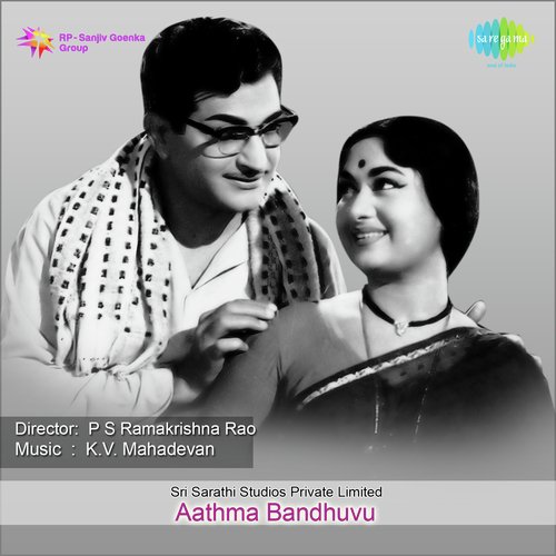 Aathma Bandhuvu album cover
