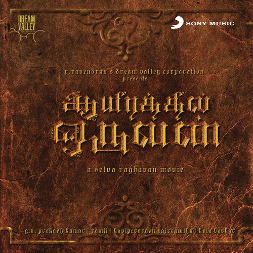 Aayirathil Oruvan album cover