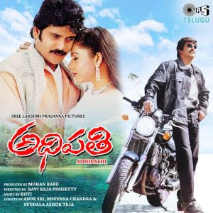Aada Bathuke album art
