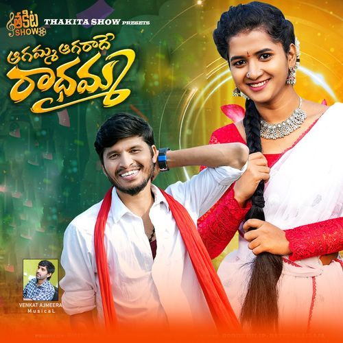 Agamma Agaradhe Radhamma album cover