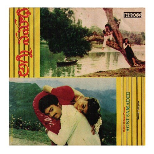 Agni Samadhi album cover