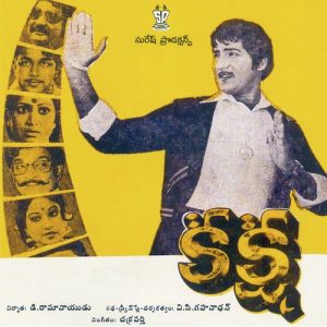 Dustula Meedha Durmargula Meedha album art
