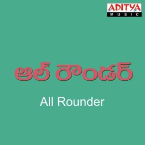 Appudeppudo album art