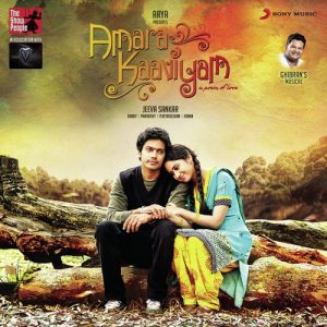 Edhedho Ennamvandhu album art