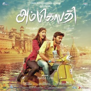 Unnaal Unnaal album art
