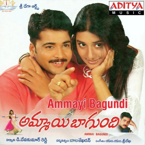 Ammayi Bagundi album cover