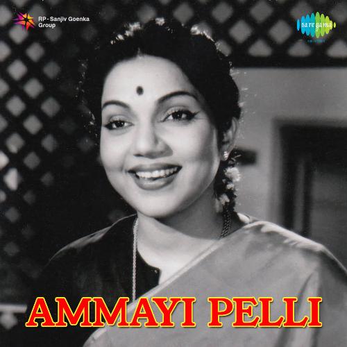 Ammayi Pelli album cover