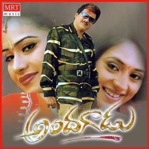 Eppadappude Oka album art