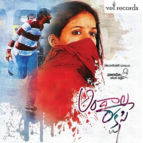 Andala Rakshasi album cover