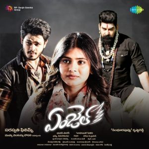 Amaravathi album art