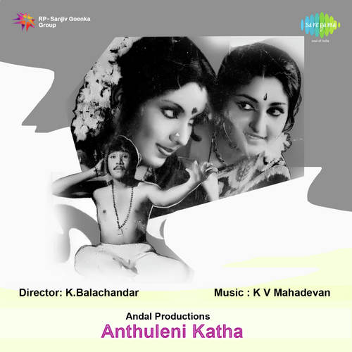 Anthuleni Katha album cover