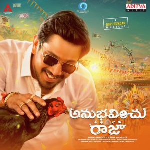Neevalle Raa album art