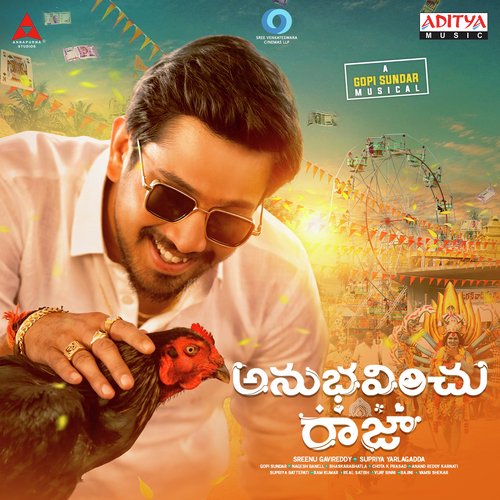 Anubhavinchu Raja album cover