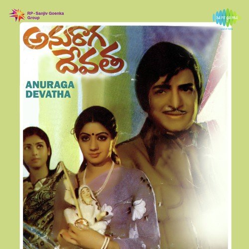 Anuraga Devatha album cover