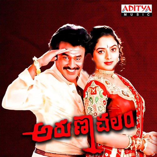 Arunachalam album cover