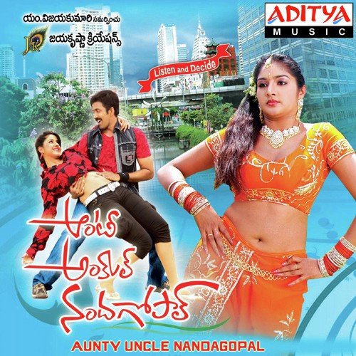 Aunty Uncle Nandagopal album cover