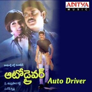 Autowala album art