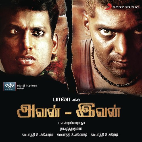 Avan Ivan album cover