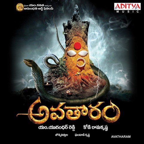 Avatharam album cover