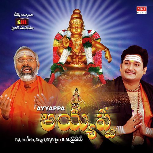 Ayyappa album cover