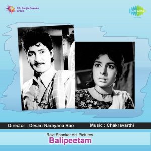 Chandamama Raave album art