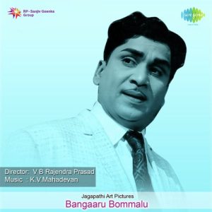 Idhi Pogarubothu album art