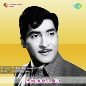 Mundhu Venuka album art