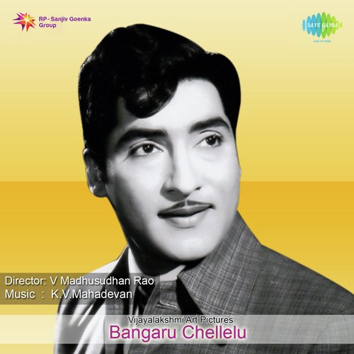 Bangaru Chellelu album cover