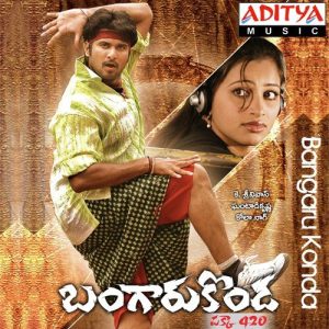 Chilakamma Cheppindhi album art