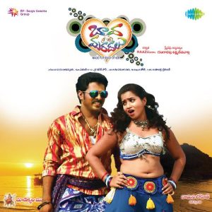 Nandamuri Natasimha album art
