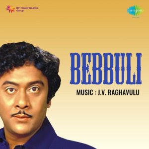 Kanchi Pattu Cheeralona album art