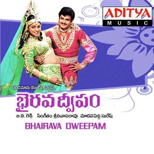 Bhairava Dweepam album cover