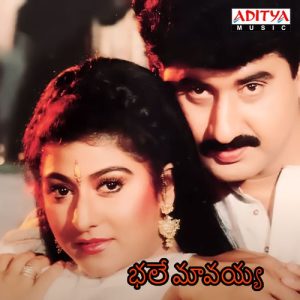 Kuhoo Kuhoo Kolilamma album art
