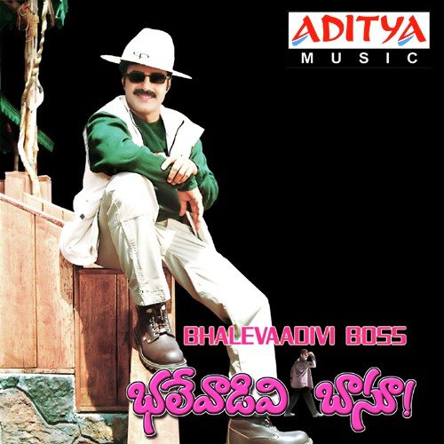 Bhalevadivi Basu album cover