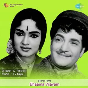 Rendu Chandamaamalu album art