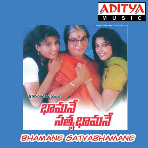 Bhamane Satya Bhamane album cover