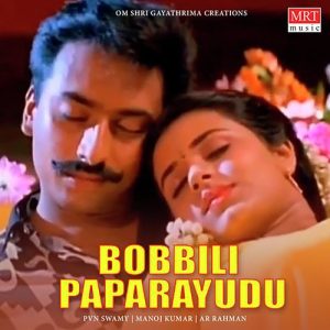 Muddu Mama album art
