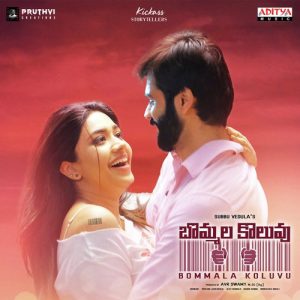 Modhalavudham Modhalavudham album art
