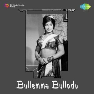 Amma Annadhi Oka Kammani album art
