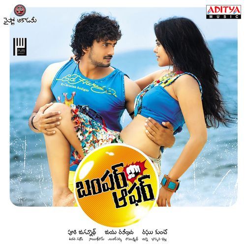 Bumper Offer album cover