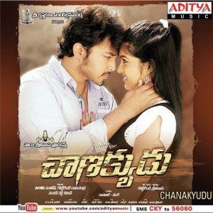 Chanakyudu album art